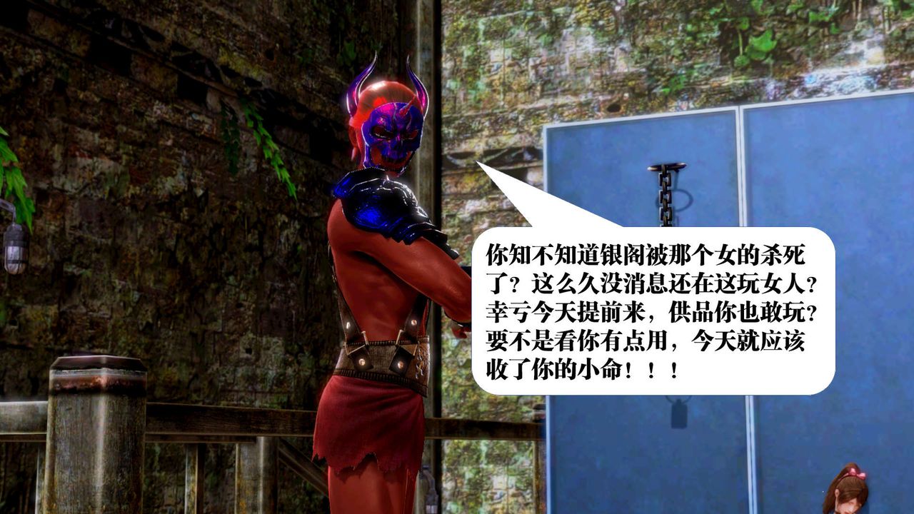 [3D]禦女伏魔戰記第13話