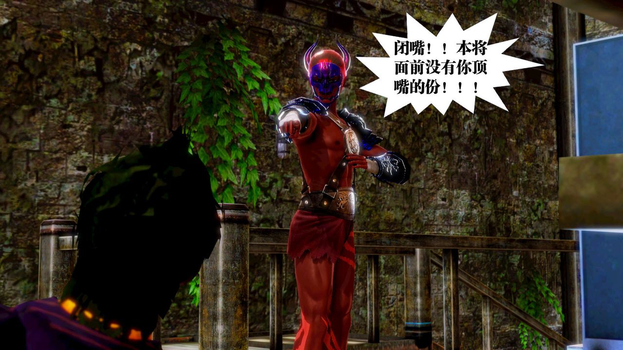 [3D]禦女伏魔戰記第13話