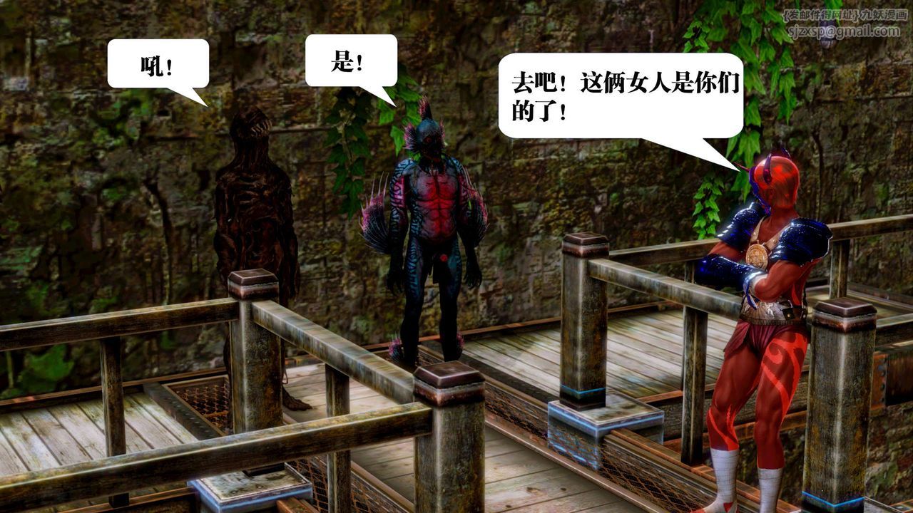 [3D]御女伏魔战记第13话