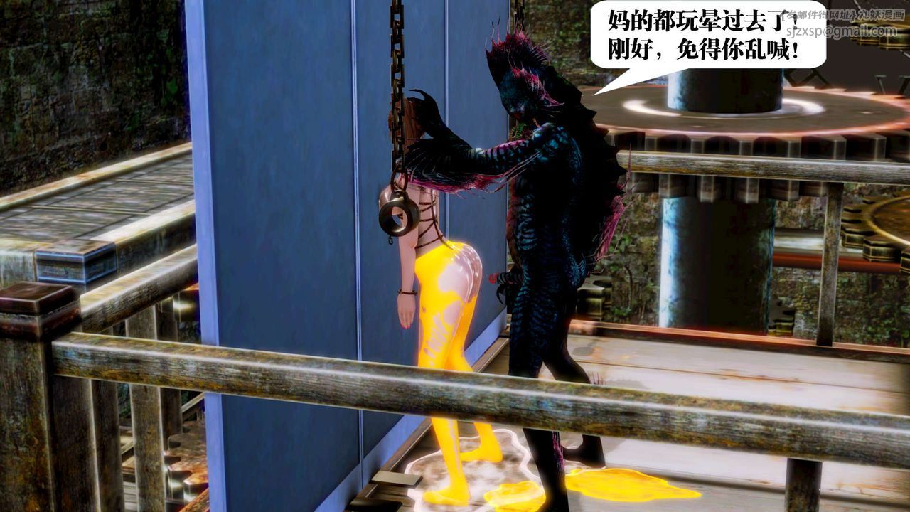 [3D]禦女伏魔戰記第13話