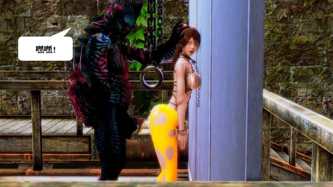 [3D]禦女伏魔戰記第13話