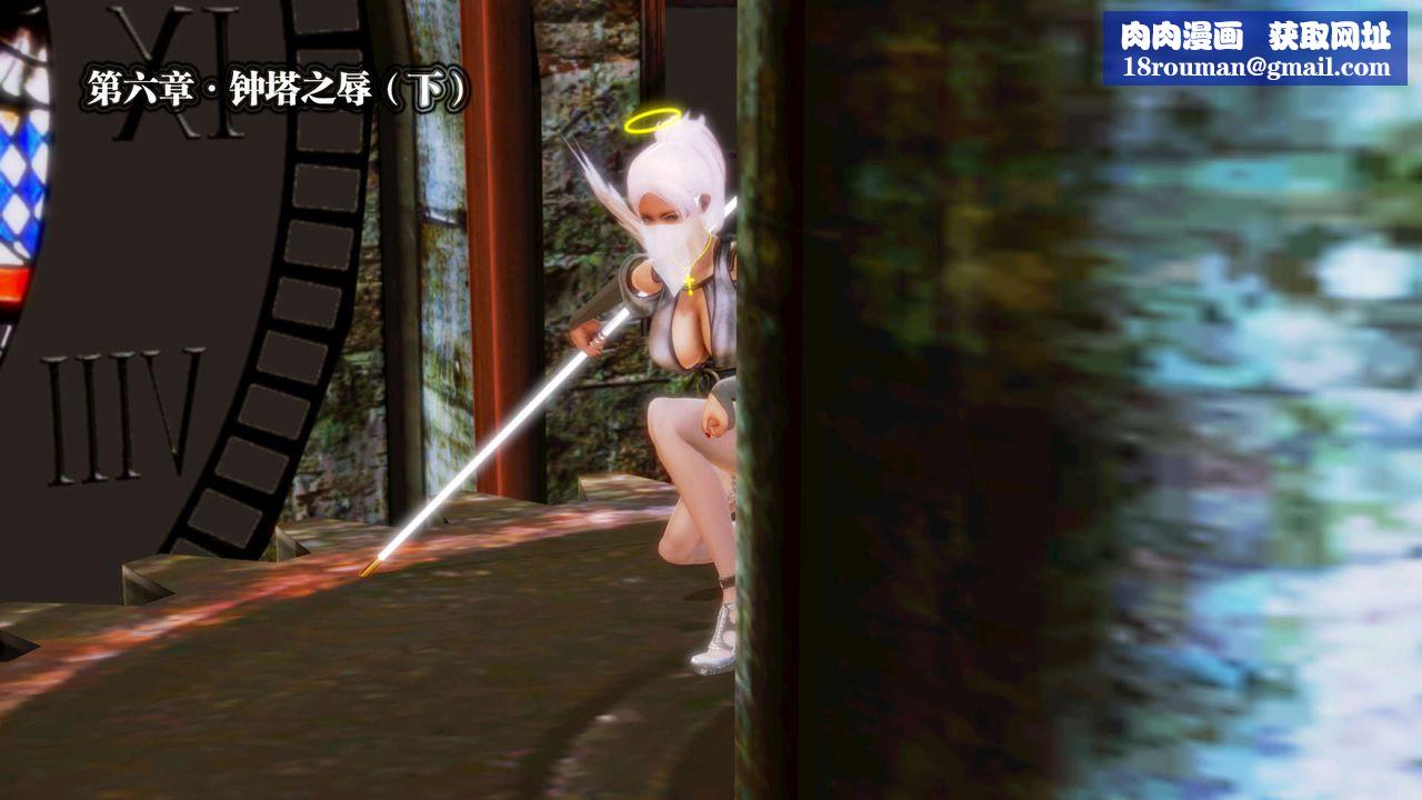 [3D]御女伏魔战记第14话