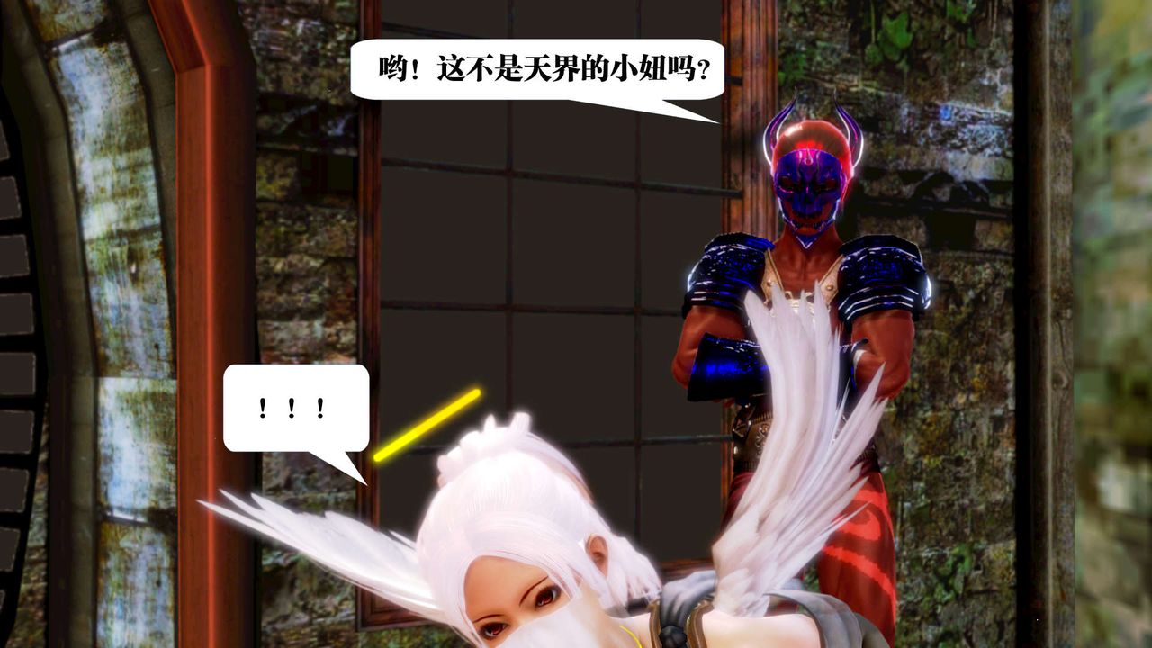 [3D]禦女伏魔戰記第14話