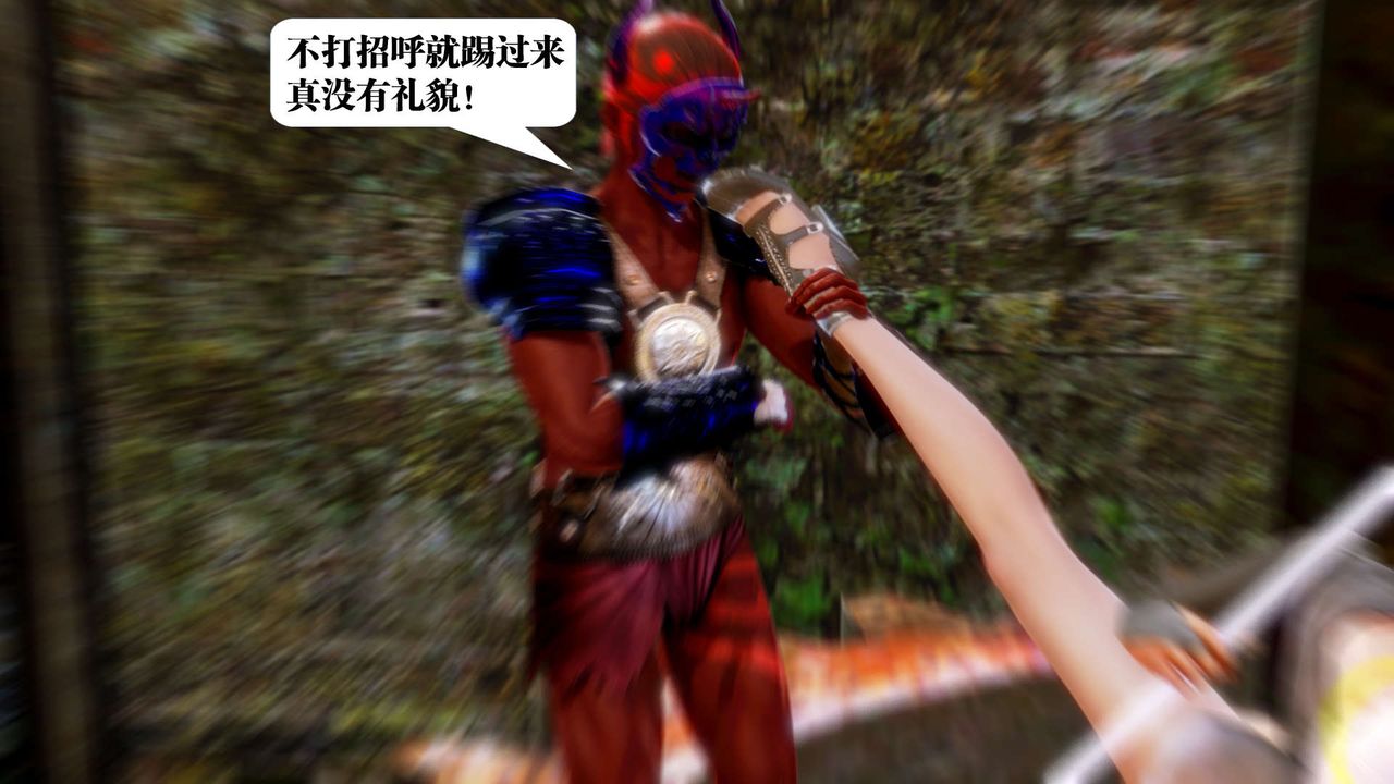 [3D]御女伏魔战记第14话