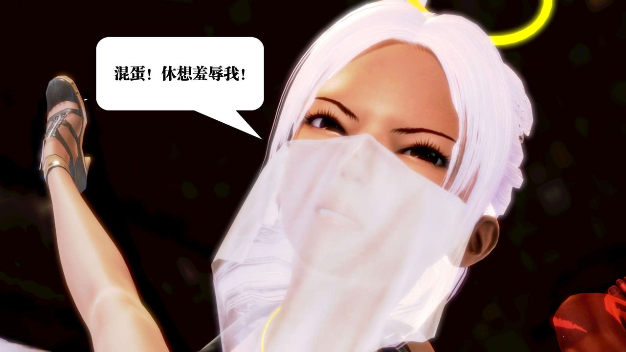 [3D]禦女伏魔戰記第14話