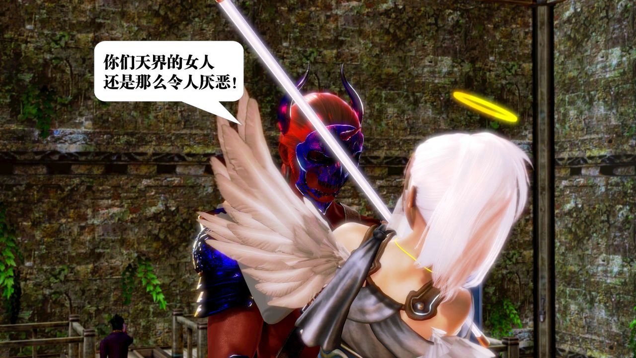 [3D]禦女伏魔戰記第14話