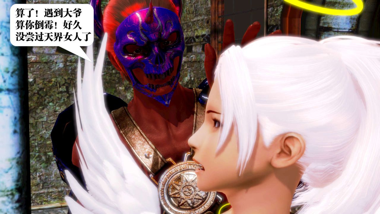 [3D]御女伏魔战记第14话