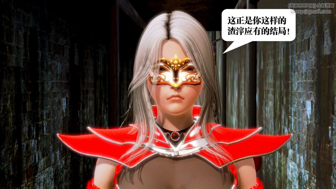 [3D]禦女伏魔戰記第14話