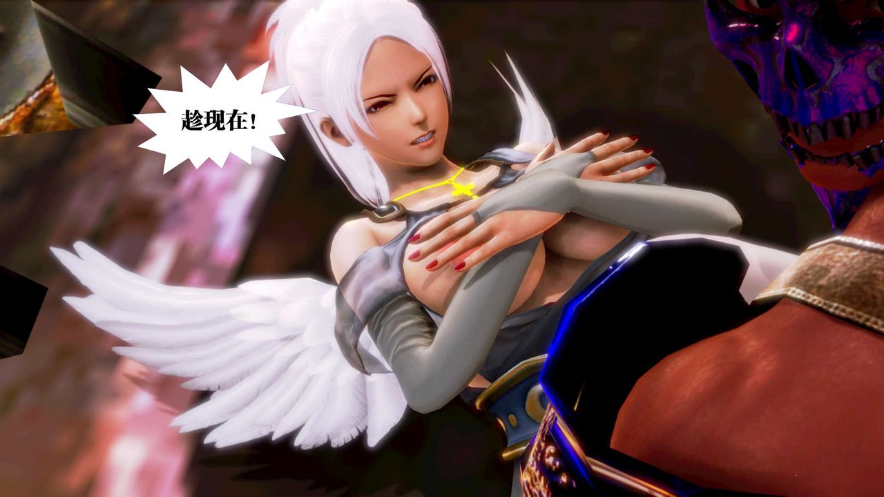 [3D]禦女伏魔戰記第14話