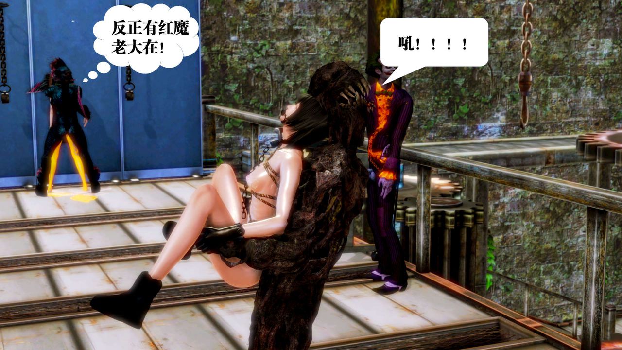 [3D]禦女伏魔戰記第14話