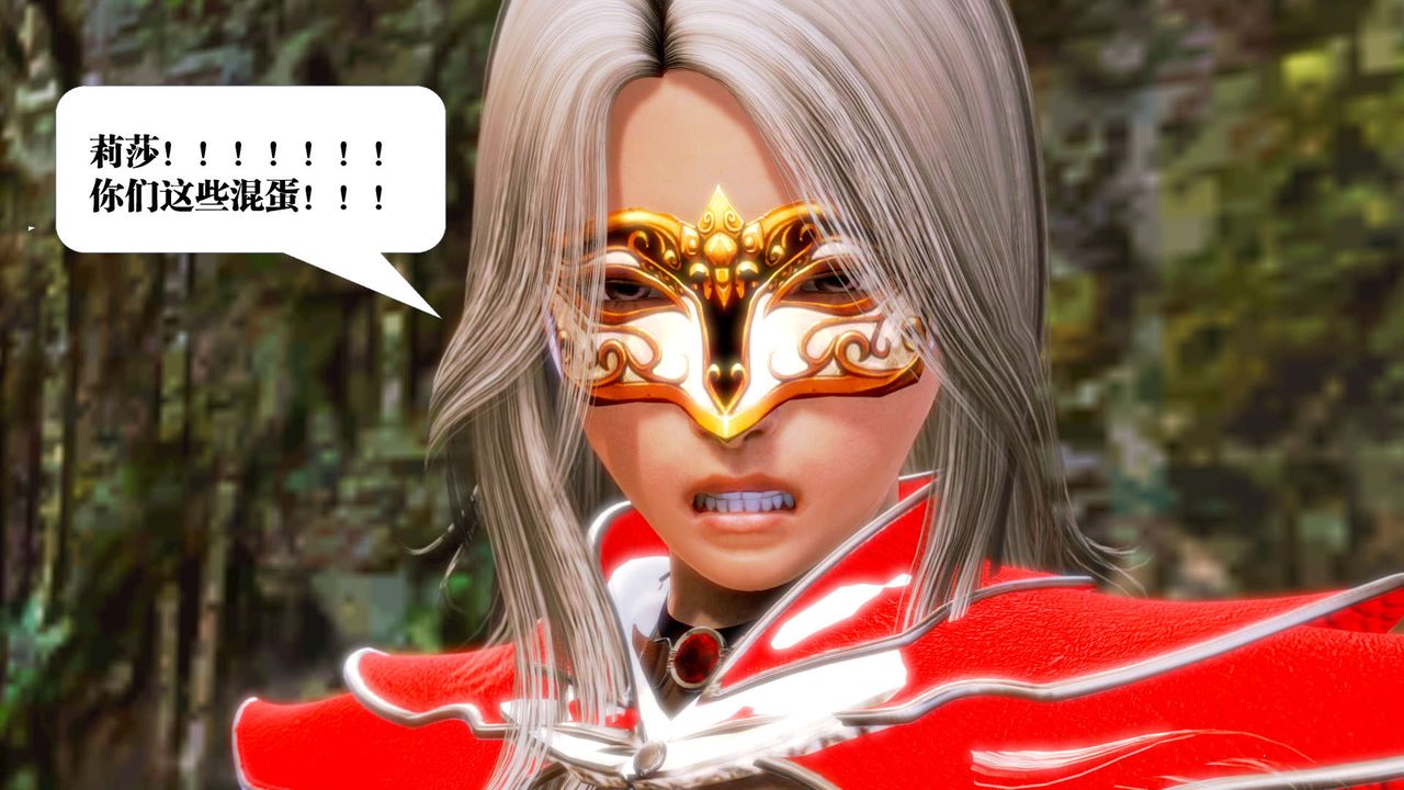 [3D]禦女伏魔戰記第14話