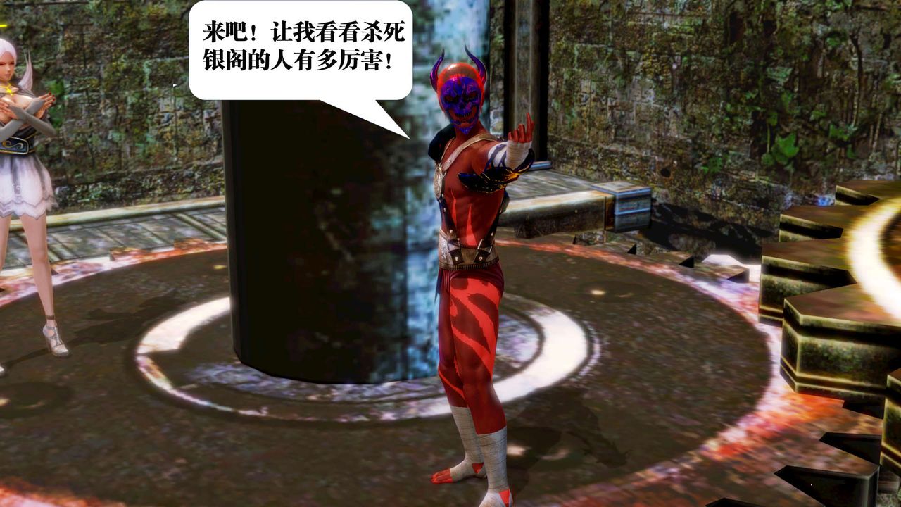 [3D]禦女伏魔戰記第14話