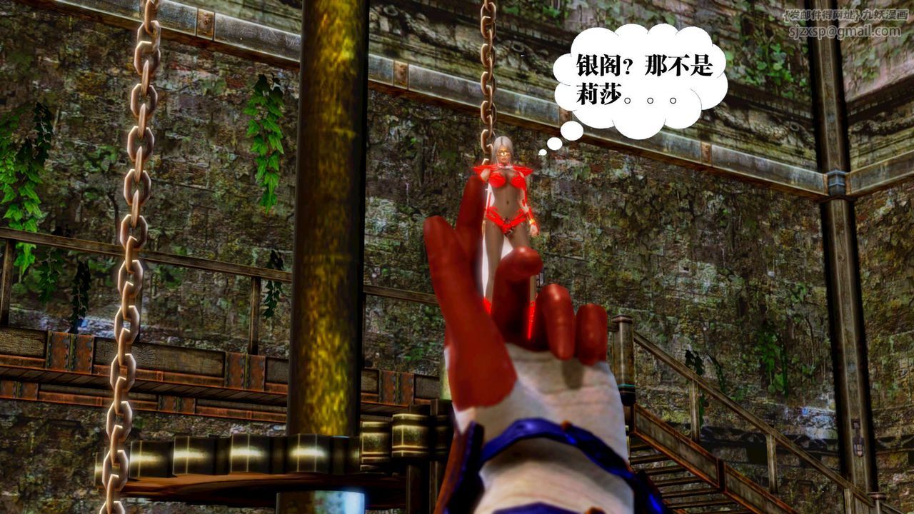 [3D]禦女伏魔戰記第14話