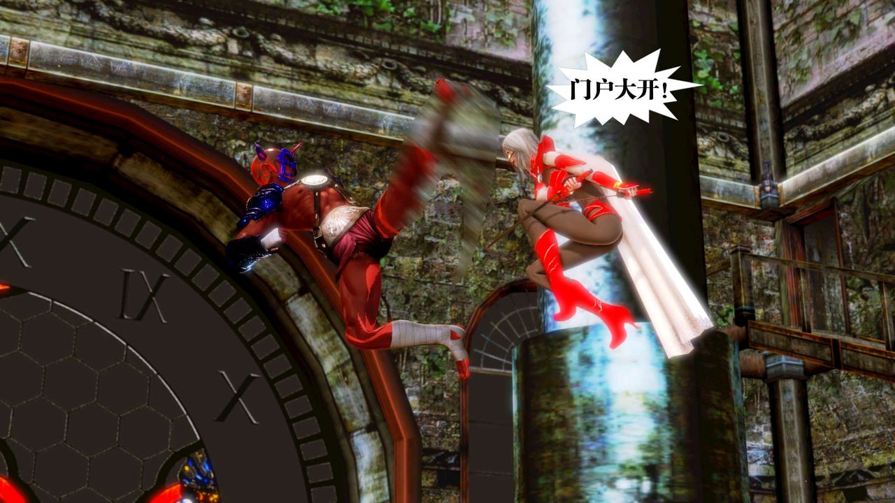 [3D]禦女伏魔戰記第14話