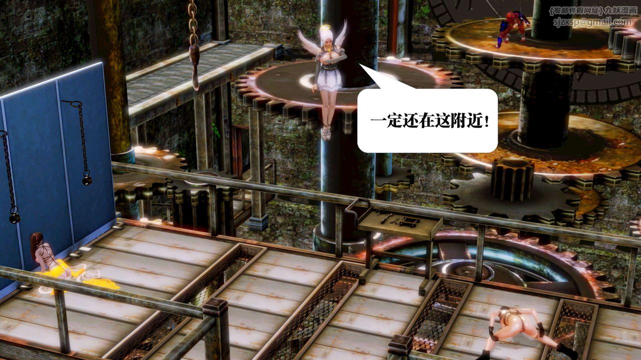 [3D]禦女伏魔戰記第14話