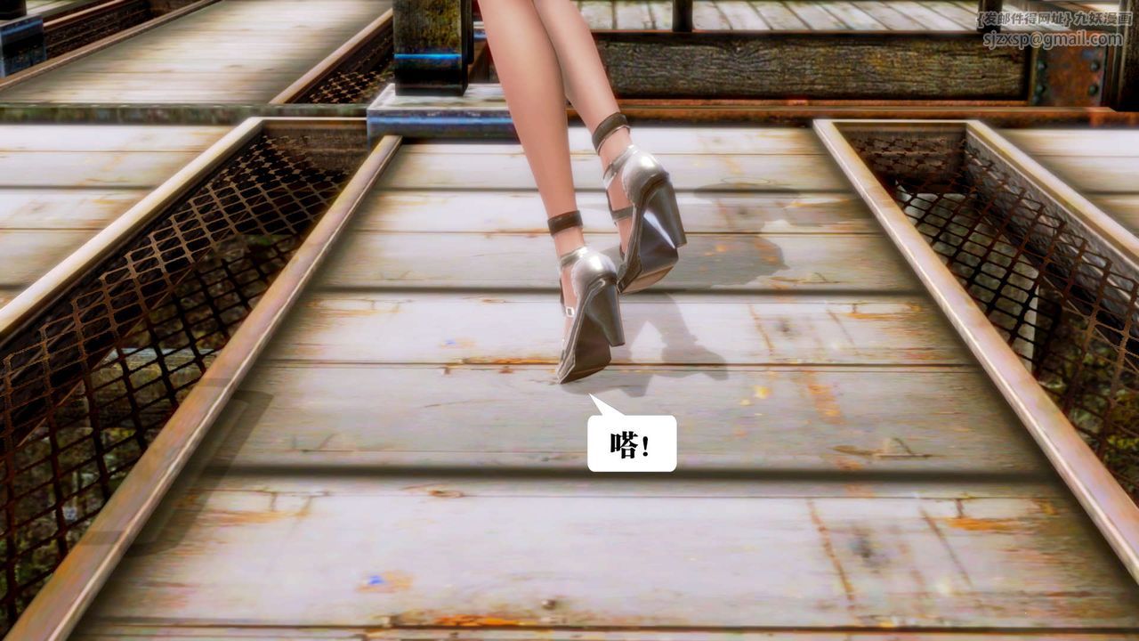 [3D]禦女伏魔戰記第14話