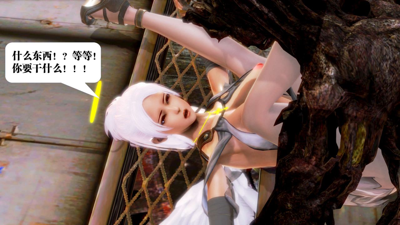 [3D]禦女伏魔戰記第14話