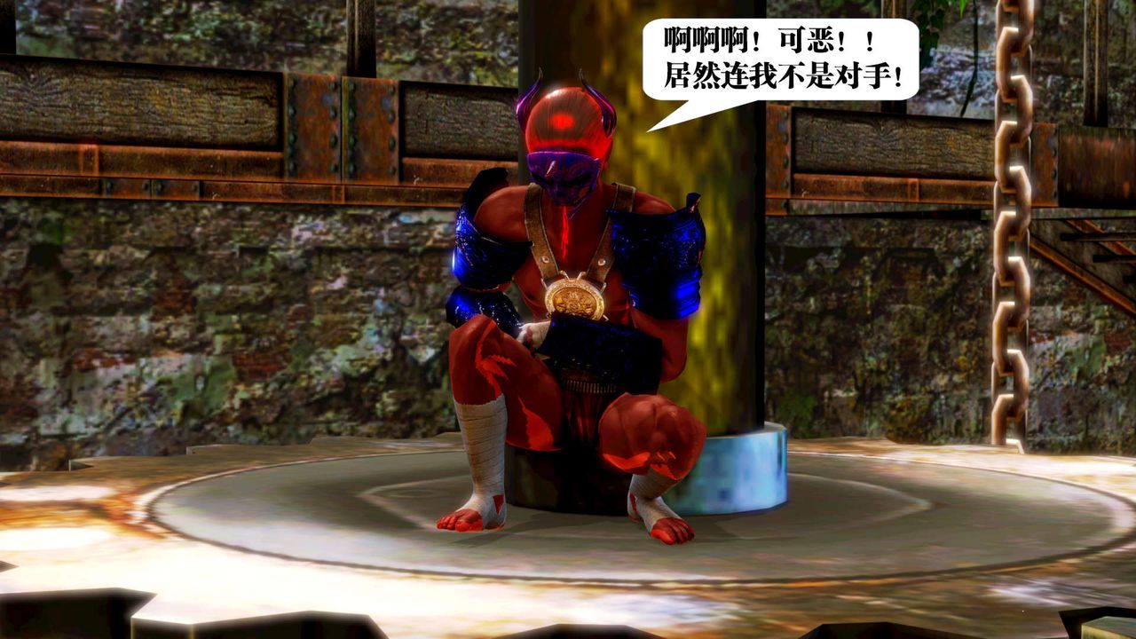 [3D]御女伏魔战记第14话