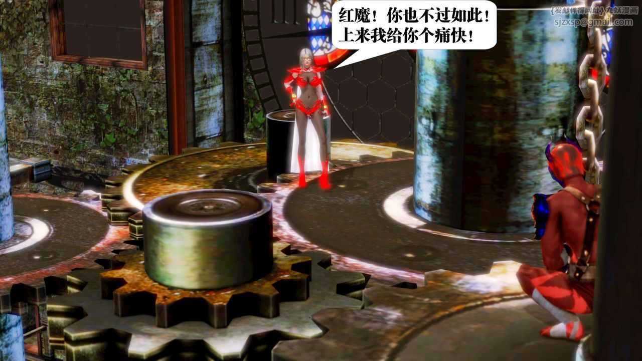 [3D]禦女伏魔戰記第14話