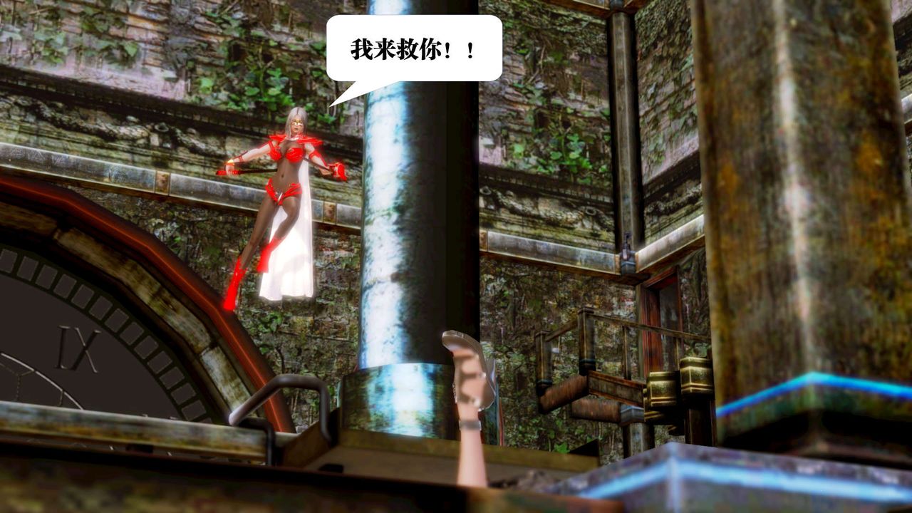 [3D]禦女伏魔戰記第14話