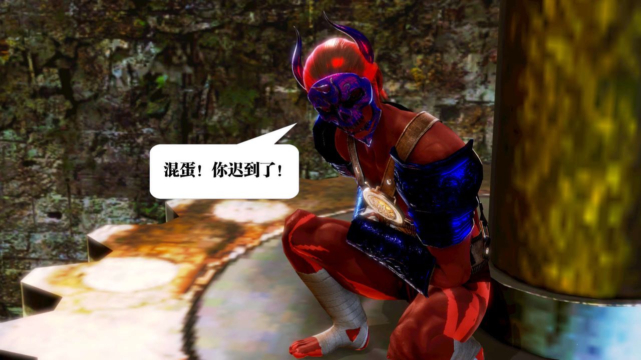 [3D]禦女伏魔戰記第14話