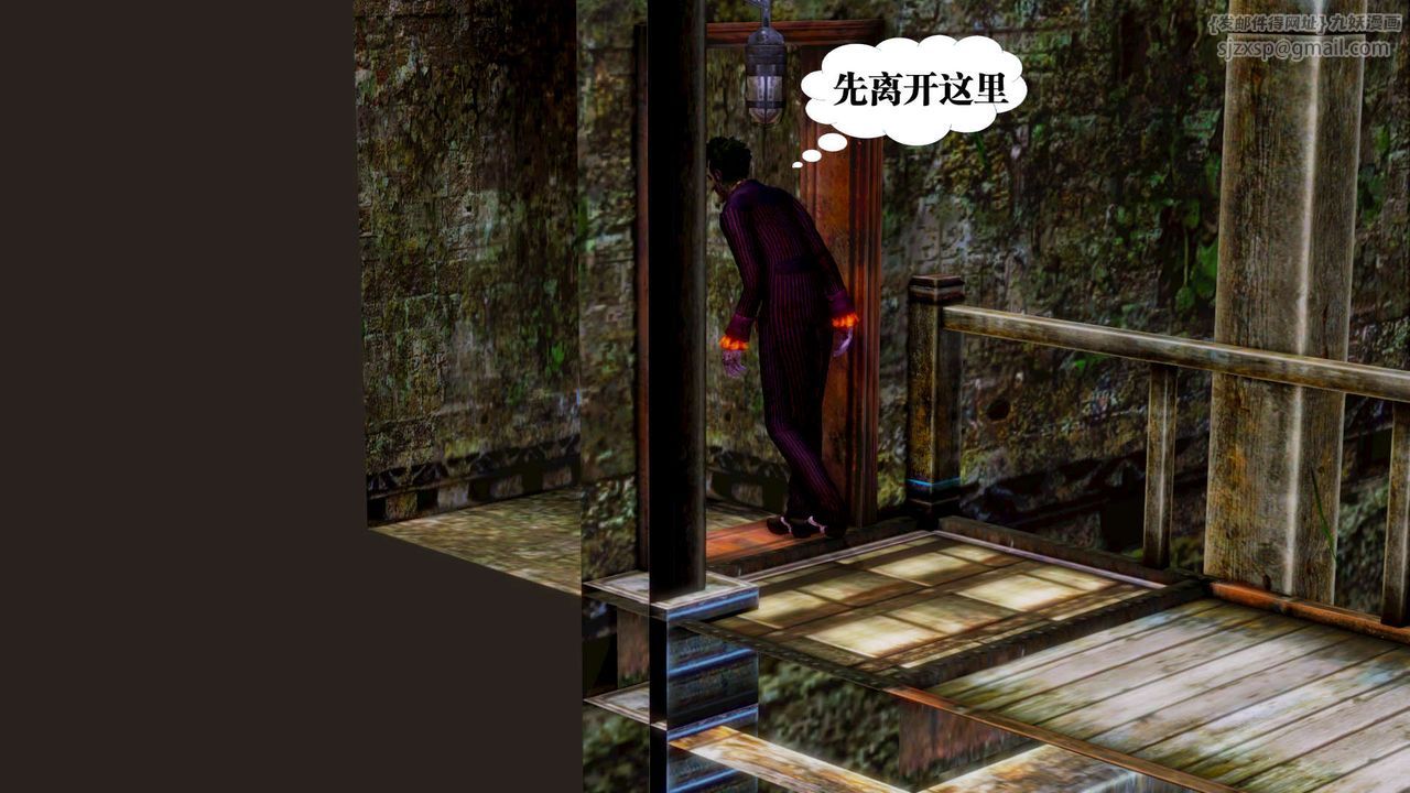 [3D]御女伏魔战记第14话