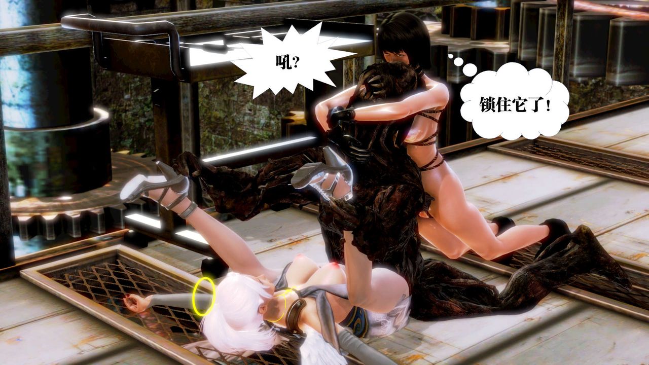 [3D]禦女伏魔戰記第14話