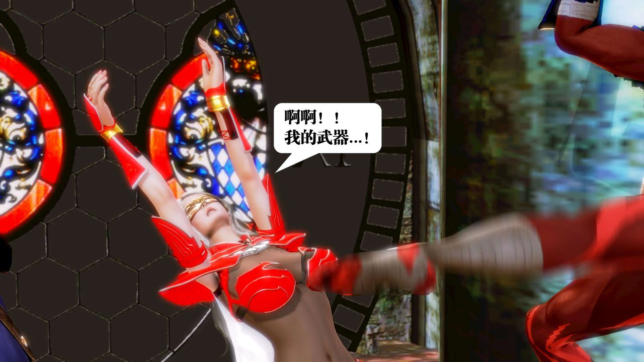 [3D]禦女伏魔戰記第14話