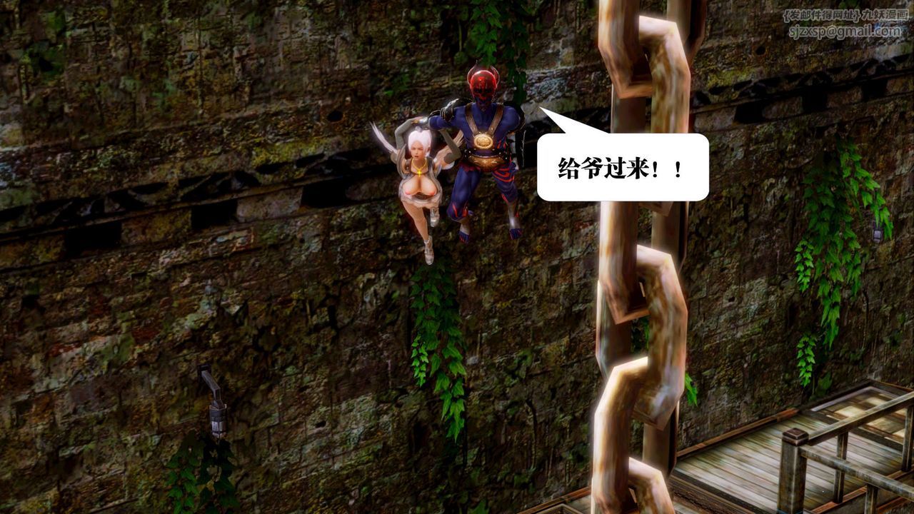 [3D]御女伏魔战记第14话