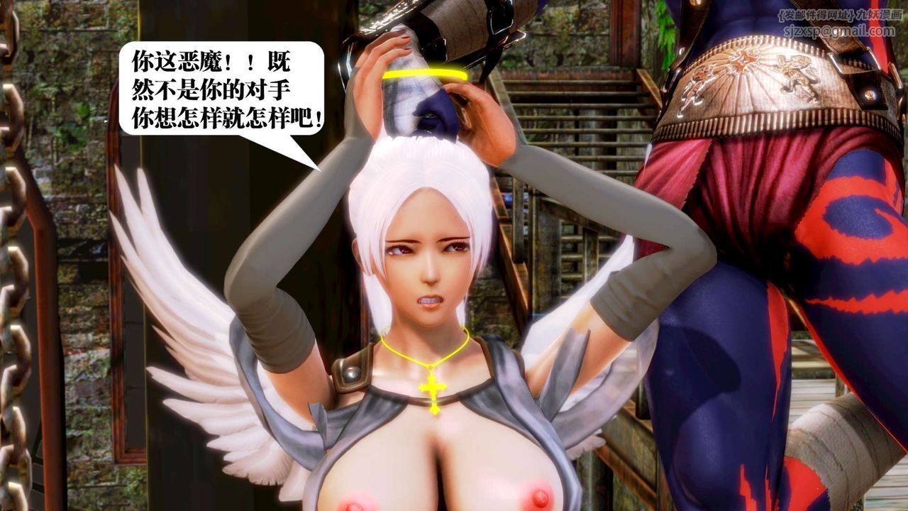 [3D]禦女伏魔戰記第14話