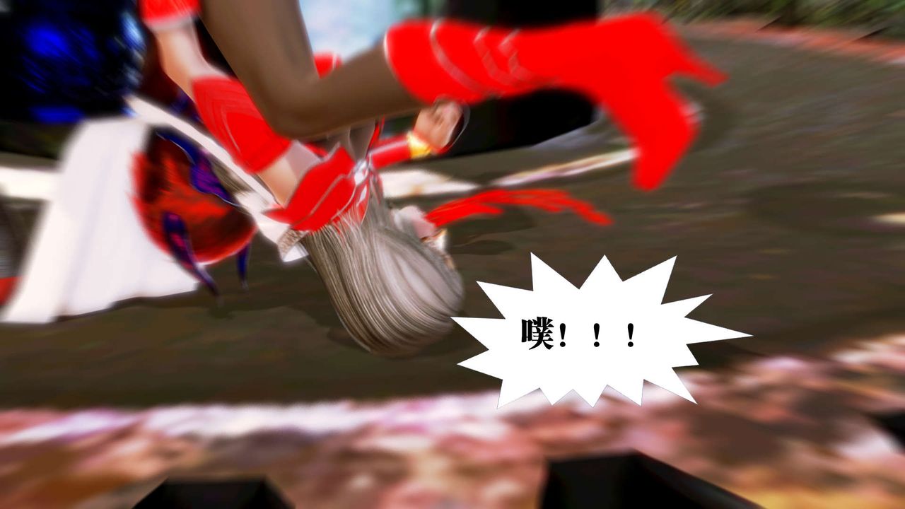 [3D]禦女伏魔戰記第14話