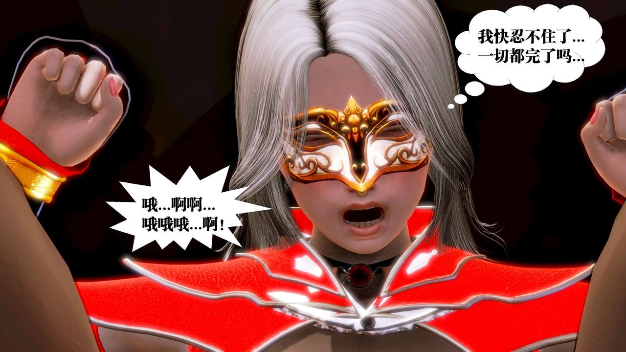 [3D]禦女伏魔戰記第14話