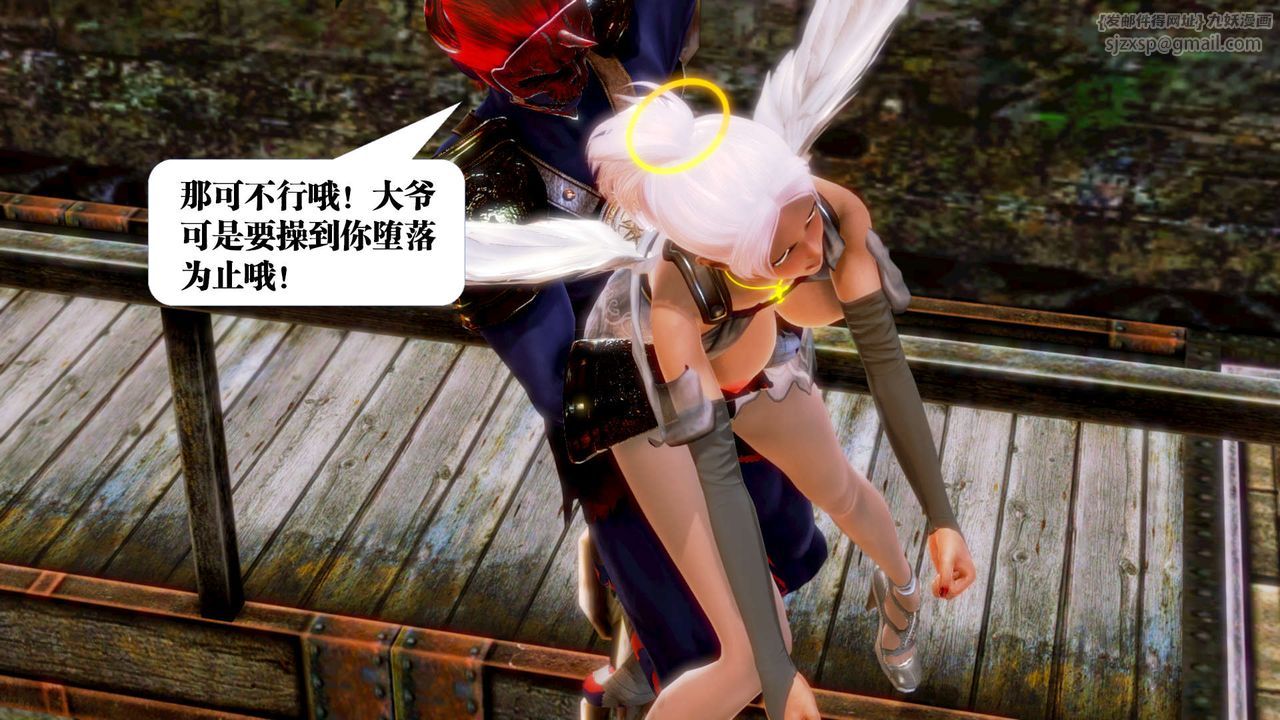 [3D]御女伏魔战记第15话