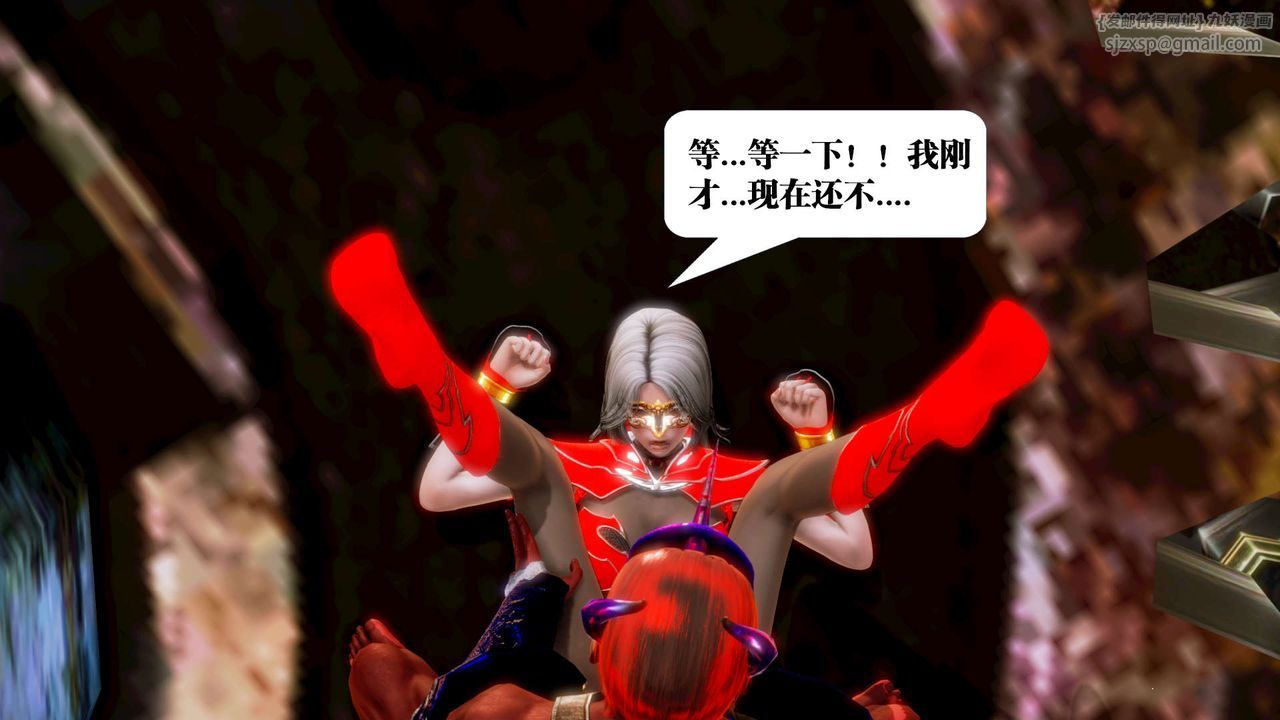 [3D]御女伏魔战记第15话