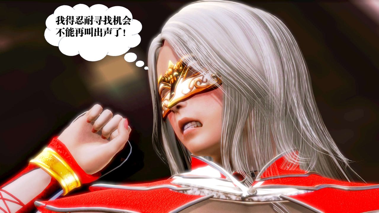 [3D]御女伏魔战记第15话