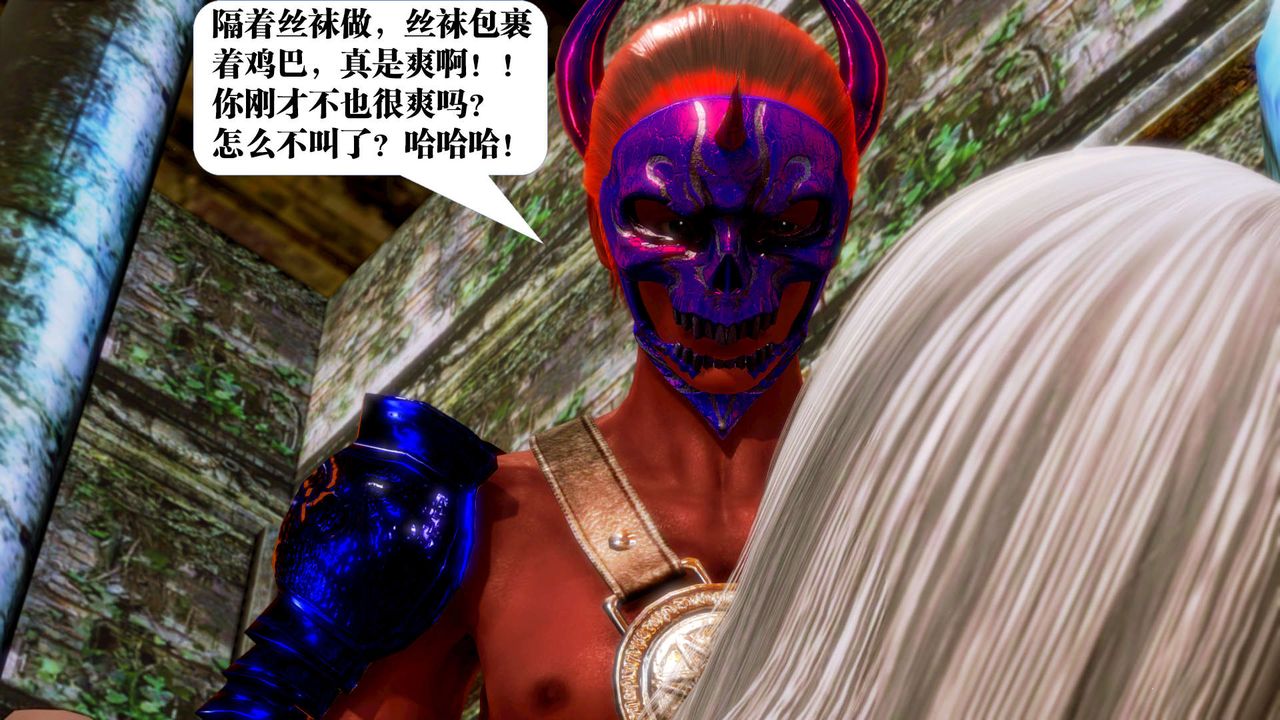 [3D]御女伏魔战记第15话