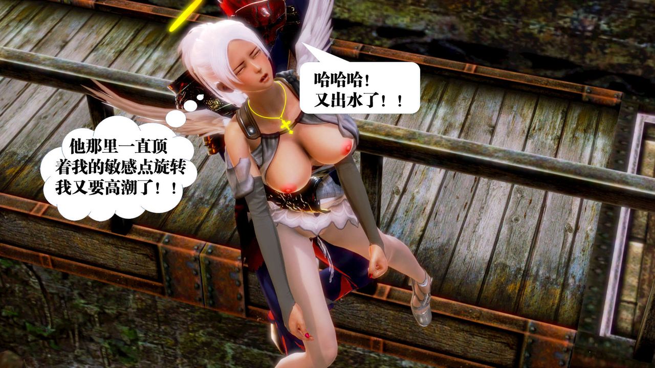 [3D]御女伏魔战记第15话