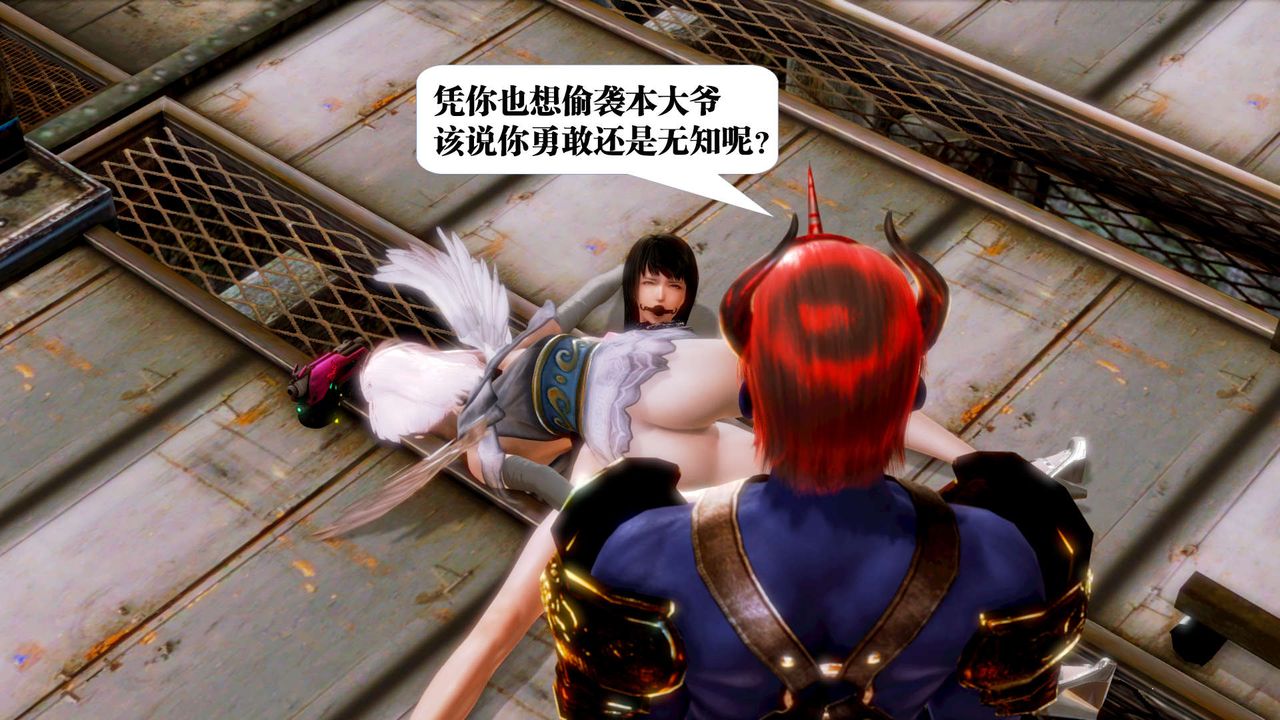 [3D]御女伏魔战记第15话