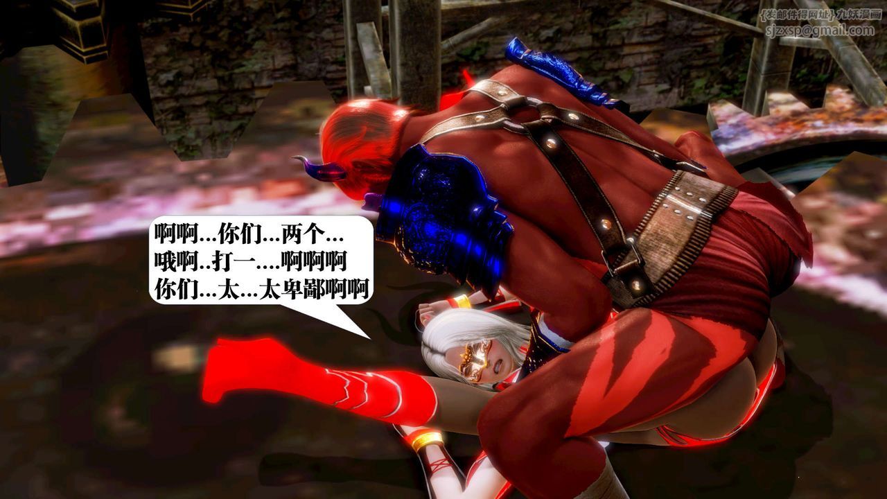 [3D]御女伏魔战记第15话