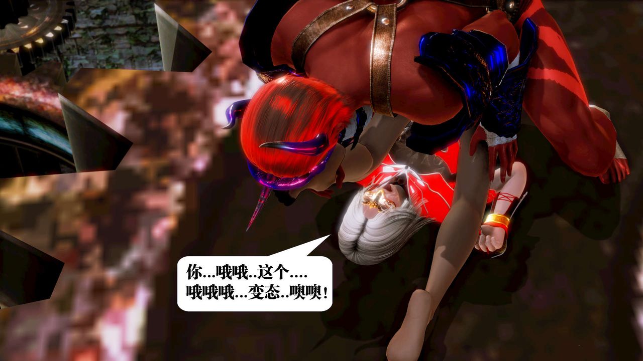 [3D]御女伏魔战记第15话