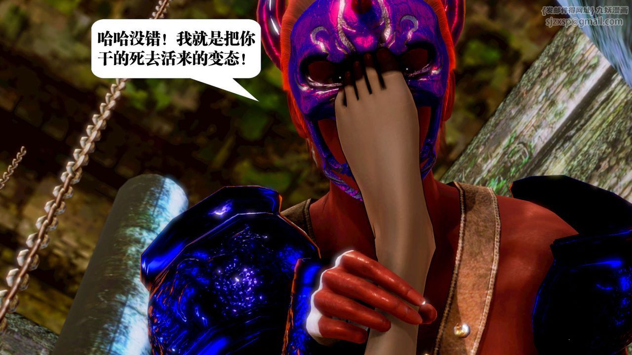 [3D]禦女伏魔戰記第15話