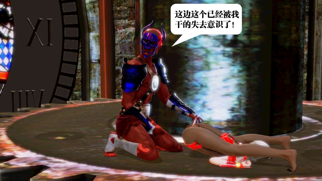 [3D]御女伏魔战记第15话