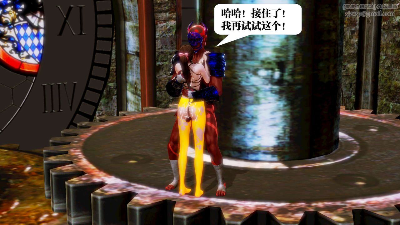 [3D]禦女伏魔戰記第16話