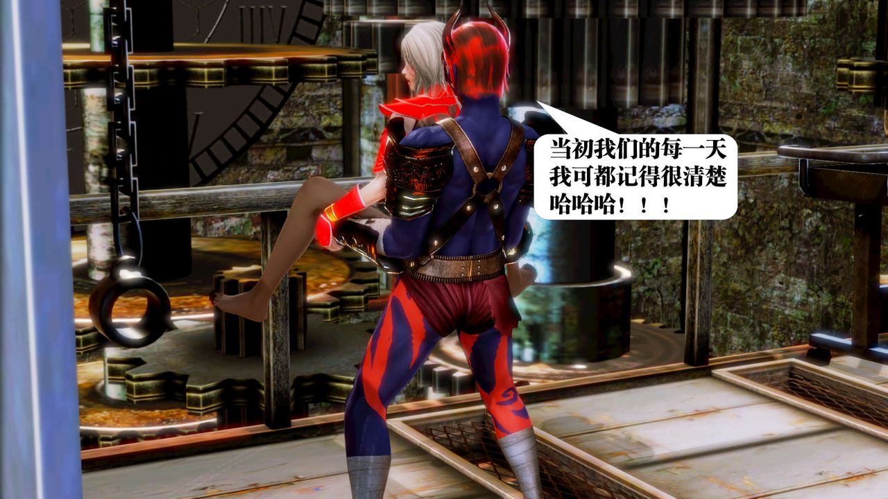 [3D]禦女伏魔戰記第16話