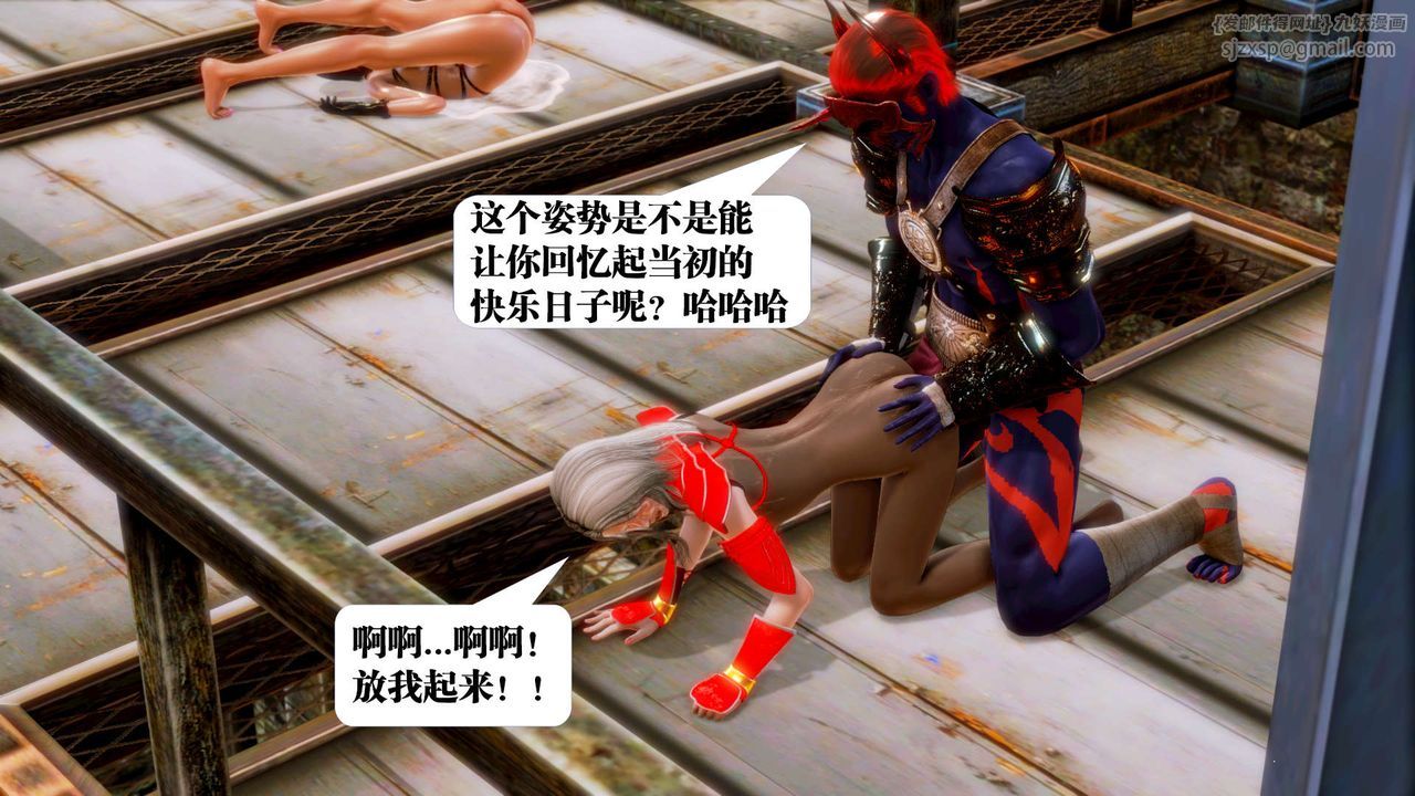 [3D]禦女伏魔戰記第16話