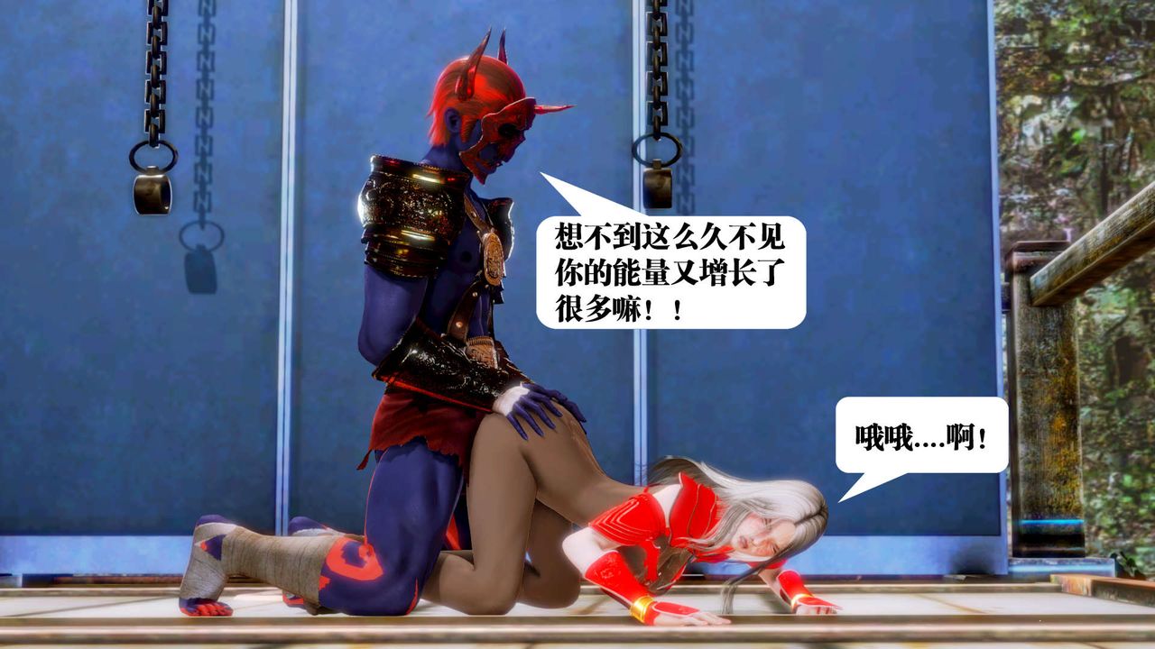 [3D]禦女伏魔戰記第16話