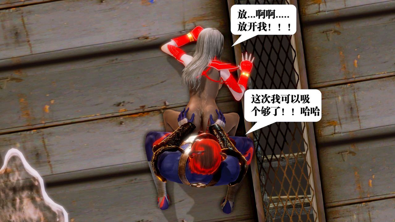 [3D]御女伏魔战记第16话