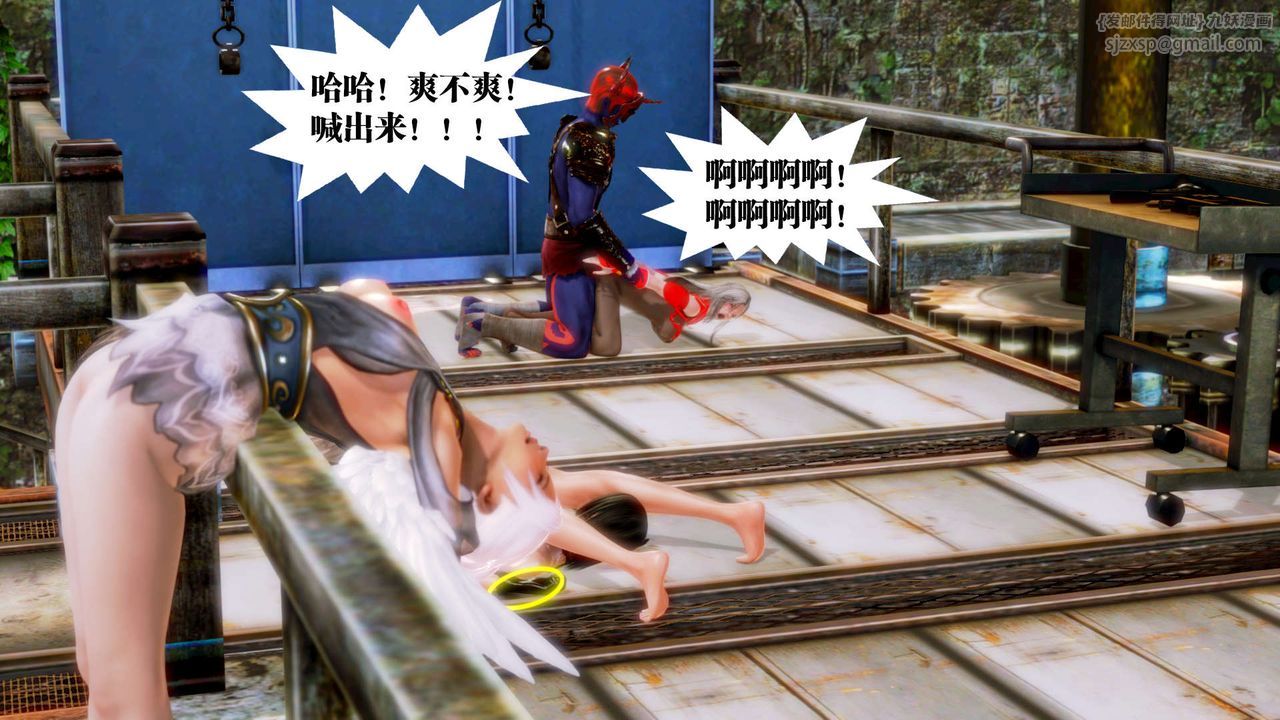 [3D]禦女伏魔戰記第16話