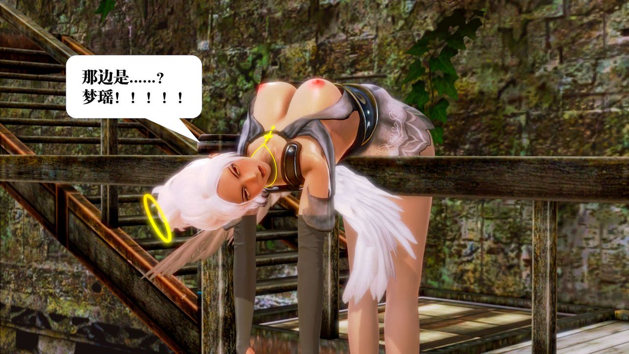 [3D]禦女伏魔戰記第16話