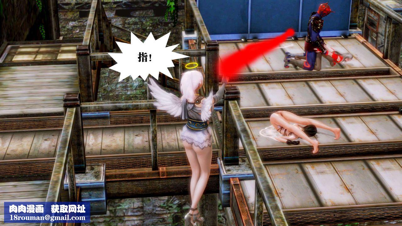 [3D]禦女伏魔戰記第16話